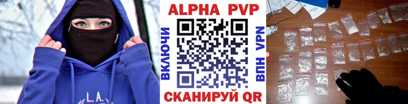 А ПВП Crystall  Павловск 