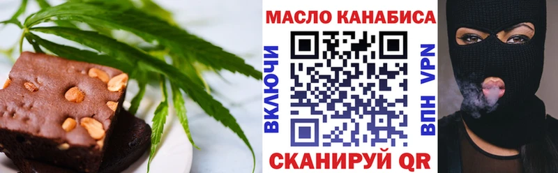 Печенье с ТГК марихуана  hydra маркетплейс  Павловск  shop состав  магазин продажи наркотиков 