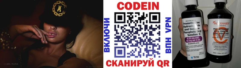 Кодеин напиток Lean (лин)  кракен ONION  Павловск 