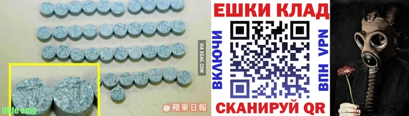 Ecstasy 250 мг  blacksprut зеркало  Павловск 