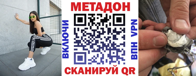 МЕТАДОН белоснежный  Павловск 